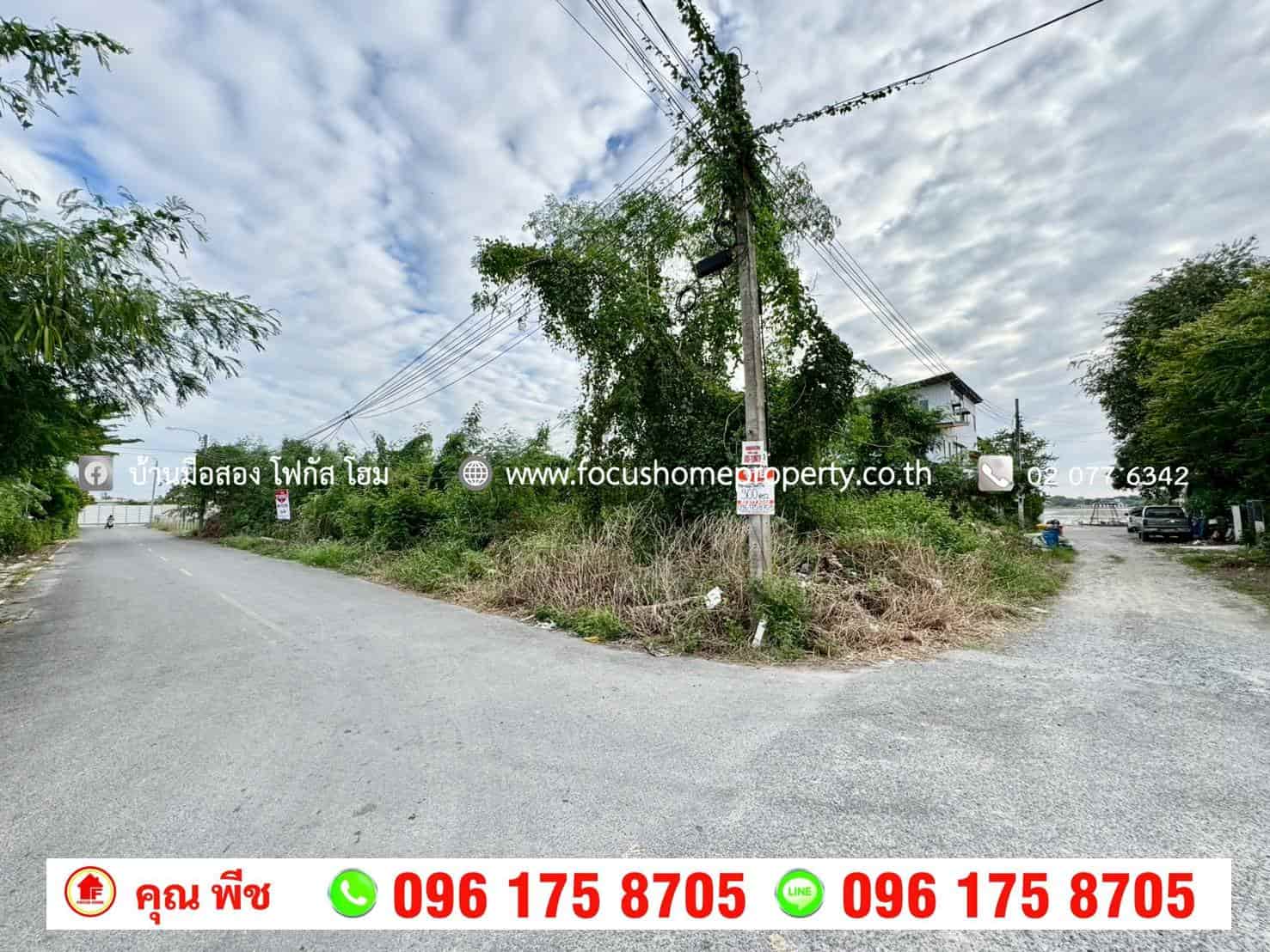 ขาย ที่ดิน 300 ตร.วา ซอยลำโพ 21 บางบัวทอง